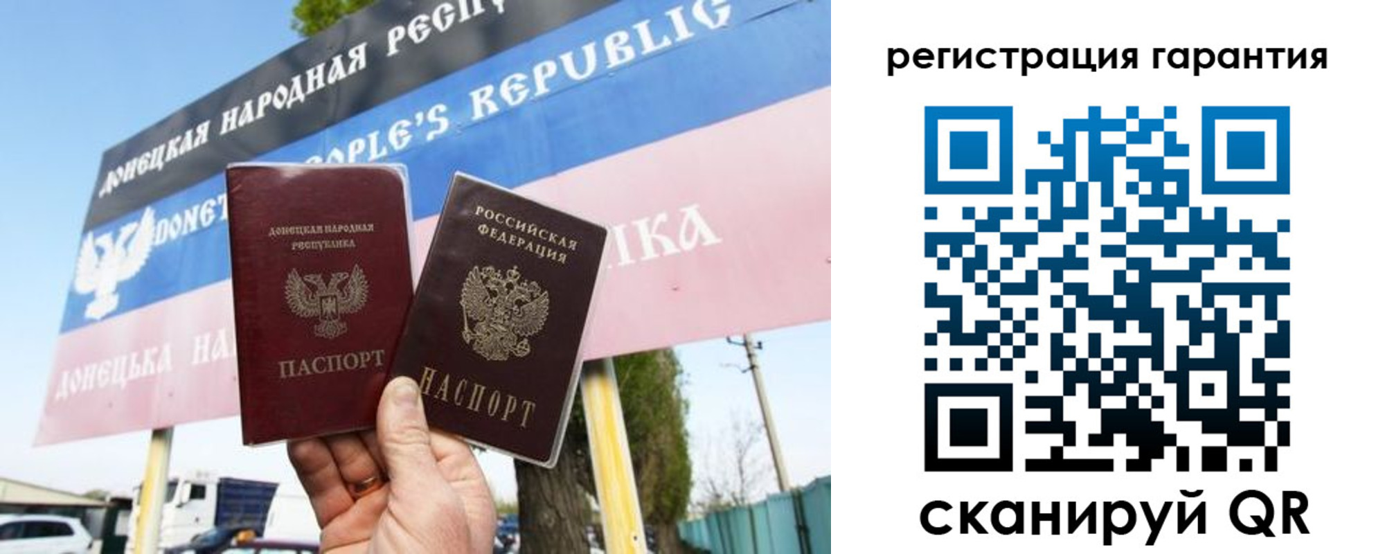 прописка от собственника в Соколе